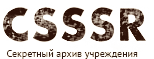 CSSSR